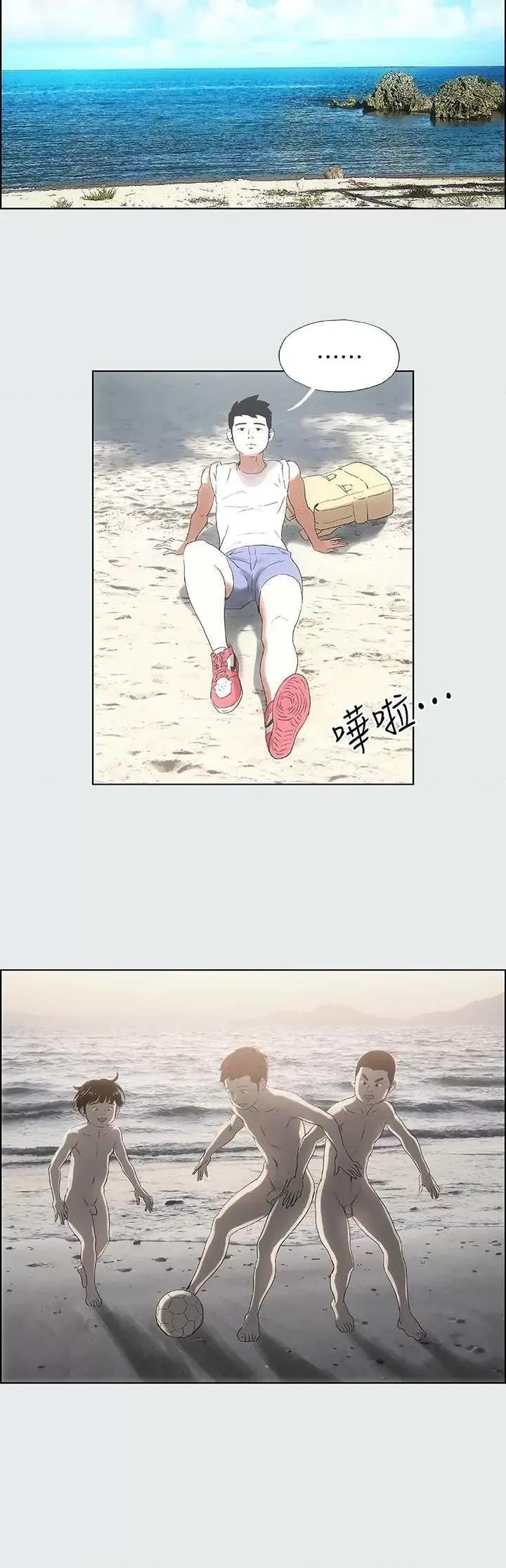 纵夏夜之梦 纵夏夜之梦(无码版) 第21页