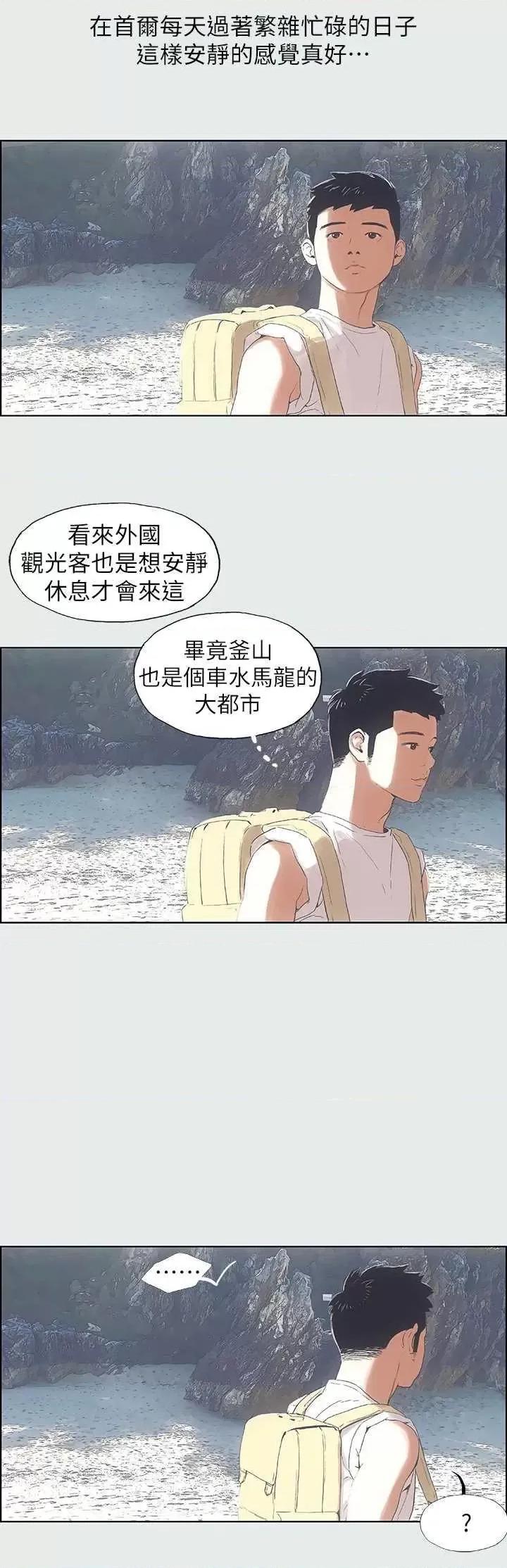 纵夏夜之梦 纵夏夜之梦(无码版) 第23页