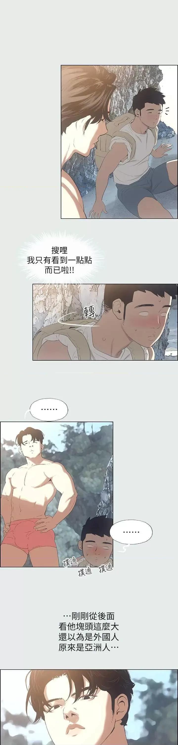 纵夏夜之梦 纵夏夜之梦(无码版) 第32页
