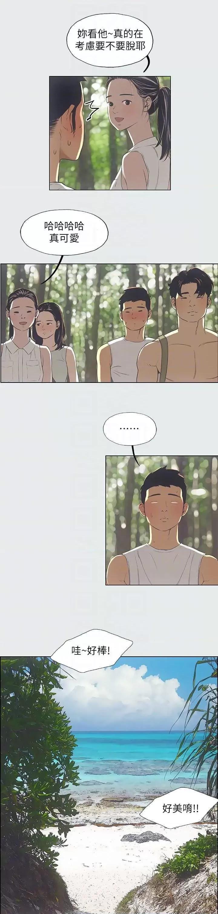 纵夏夜之梦 纵夏夜之梦(无码版) 第26页