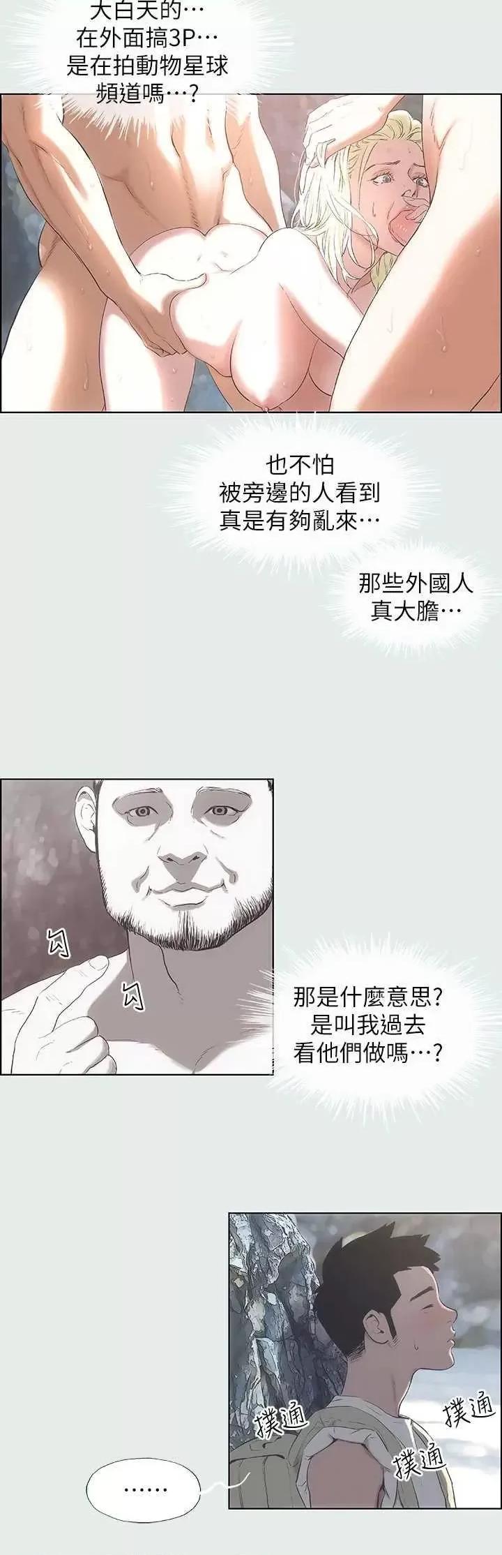纵夏夜之梦 纵夏夜之梦(无码版) 第27页