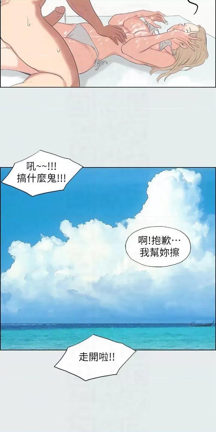 纵夏夜之梦 纵夏夜之梦(无码版)-第13话  我体内的巨龙在蠢蠢欲动 第32页