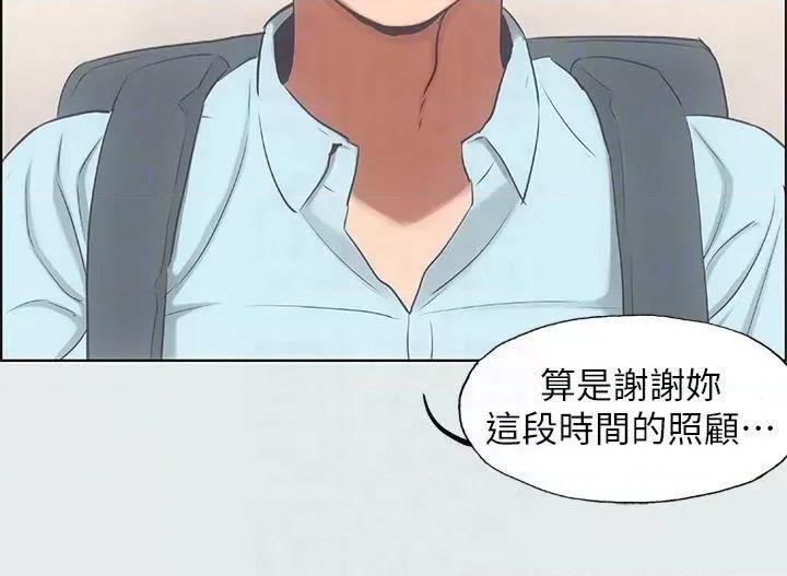 纵夏夜之梦 纵夏夜之梦(无码版)-第14话  到底谁才是女主角? 第14页