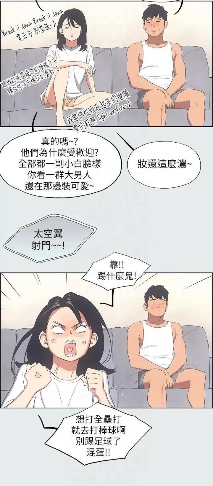 纵夏夜之梦 纵夏夜之梦(无码版)-第14话  到底谁才是女主角? 第16页
