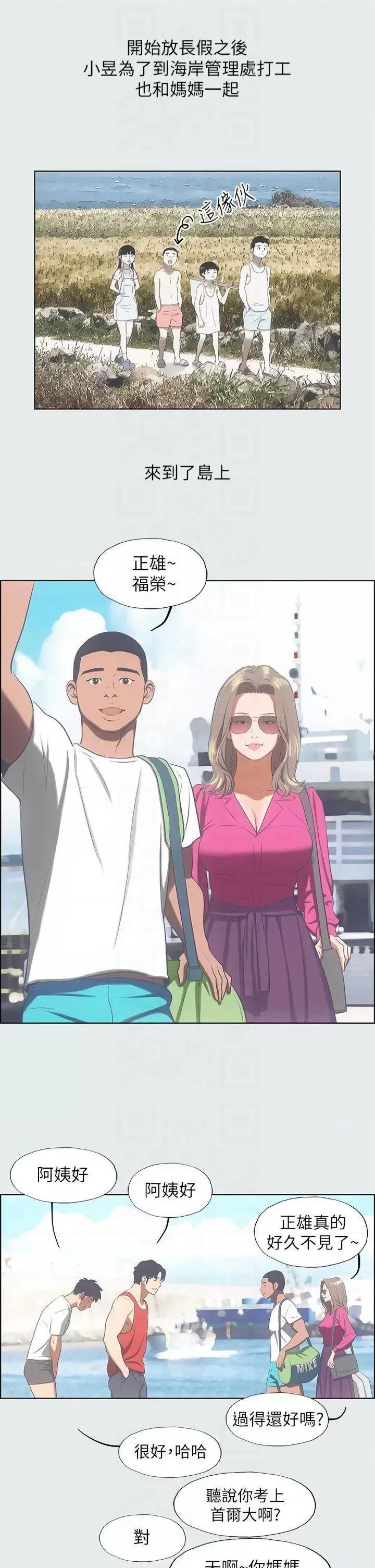 纵夏夜之梦 纵夏夜之梦(无码版)-第14话  到底谁才是女主角? 第19页