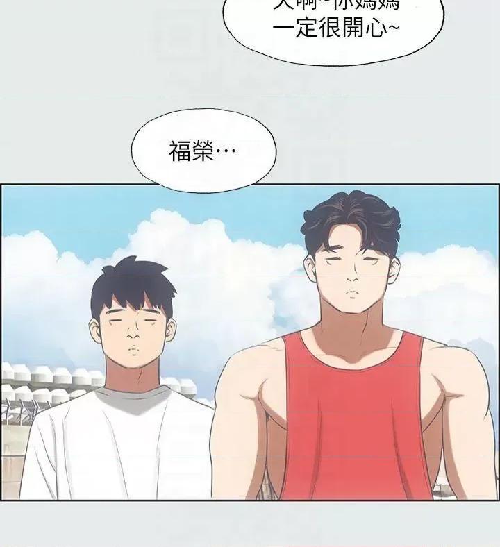 纵夏夜之梦 纵夏夜之梦(无码版)-第14话  到底谁才是女主角? 第20页