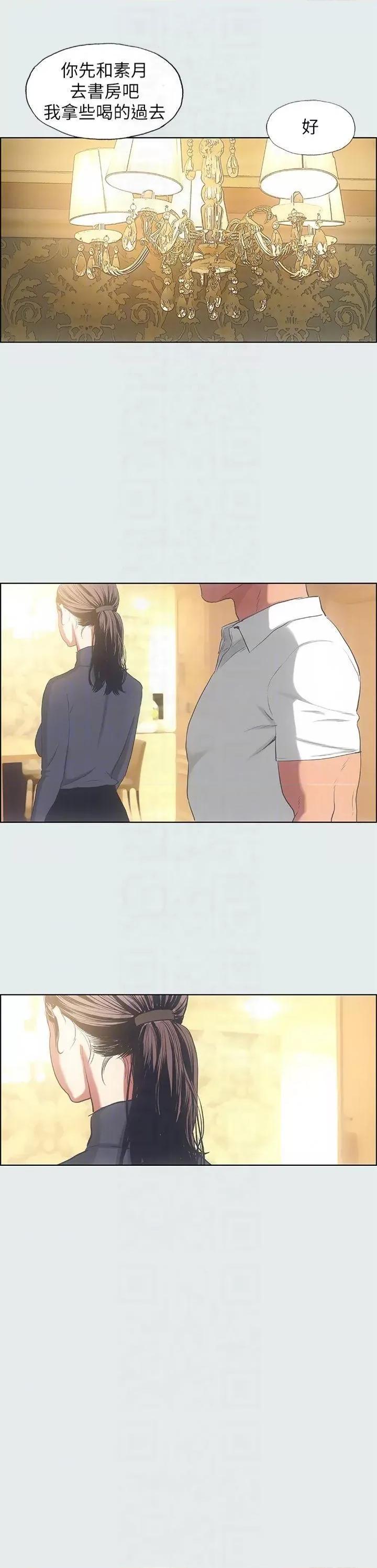 纵夏夜之梦 纵夏夜之梦(无码版)-第14话  到底谁才是女主角? 第28页