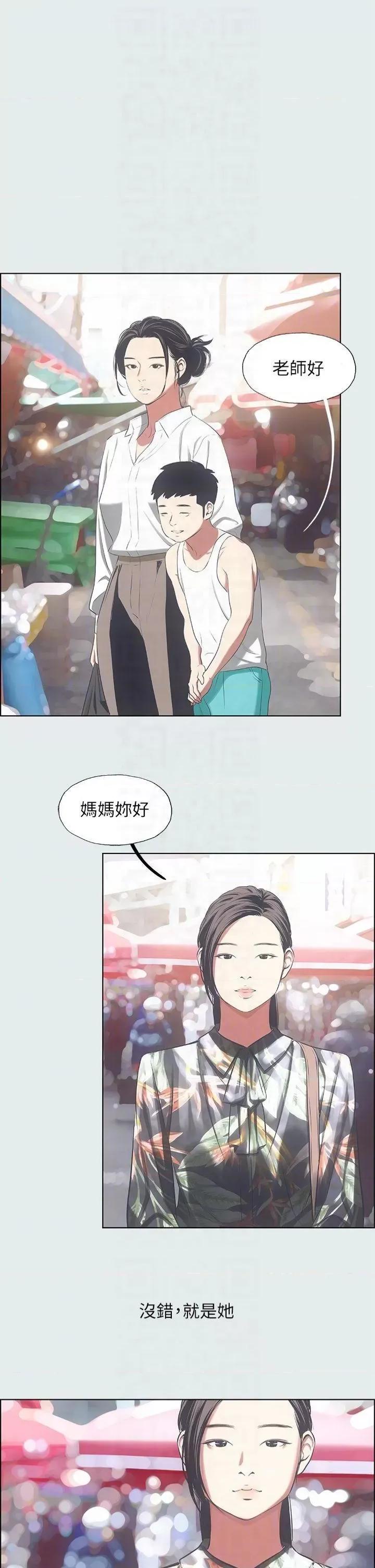 纵夏夜之梦 纵夏夜之梦(无码版)-第15话  女生的第一次 第10页