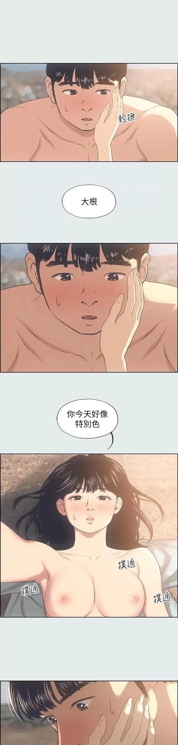 纵夏夜之梦 纵夏夜之梦(无码版)-第16话  渐渐茁壮的身躯 第1页