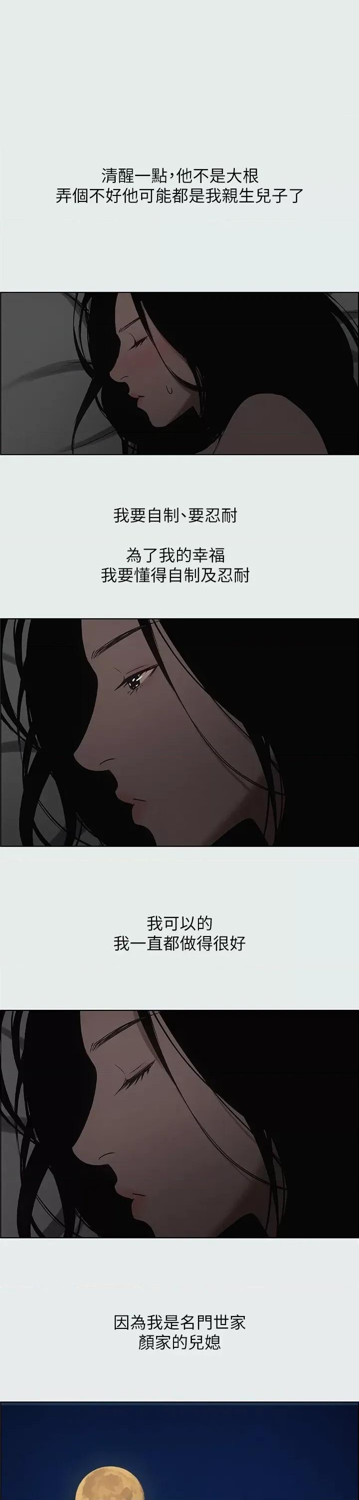 纵夏夜之梦 纵夏夜之梦(无码版)-第18话  我不是那种女人 第1页