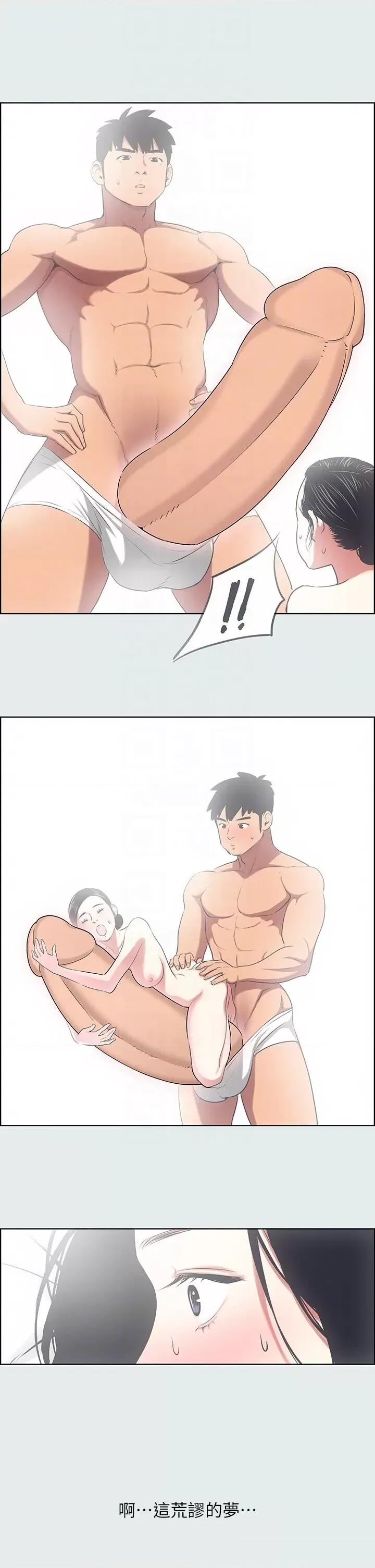 纵夏夜之梦 纵夏夜之梦(无码版)-第18话  我不是那种女人 第10页