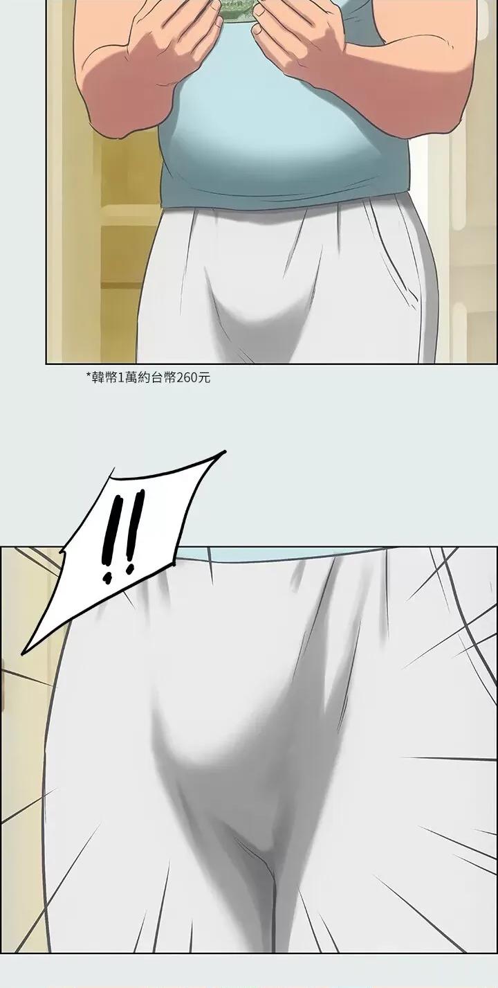 纵夏夜之梦 纵夏夜之梦(无码版)-第18话  我不是那种女人 第13页