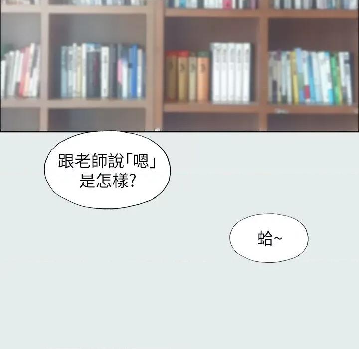 纵夏夜之梦 纵夏夜之梦(无码版)-第18话  我不是那种女人 第19页