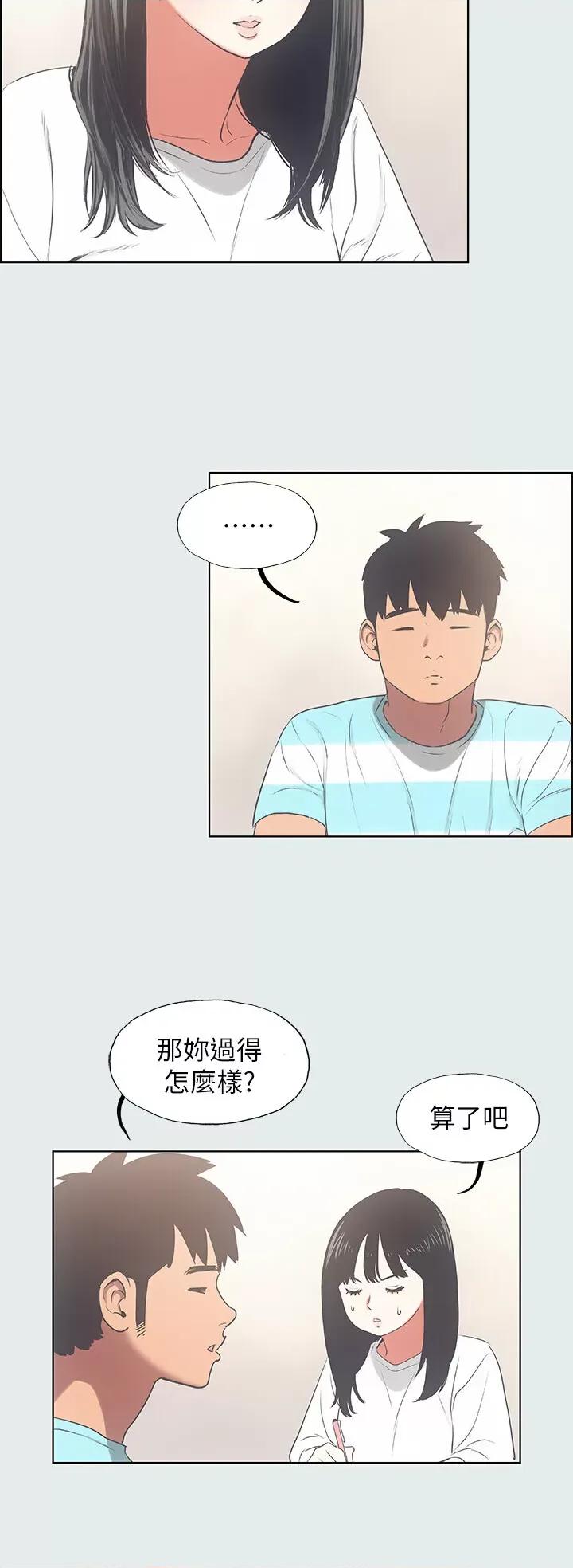 纵夏夜之梦 纵夏夜之梦(无码版)-第18话  我不是那种女人 第21页