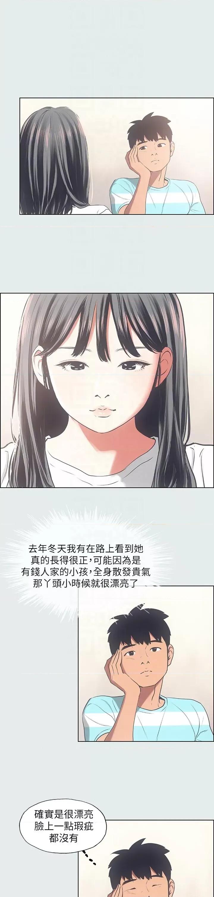 纵夏夜之梦 纵夏夜之梦(无码版)-第18话  我不是那种女人 第22页
