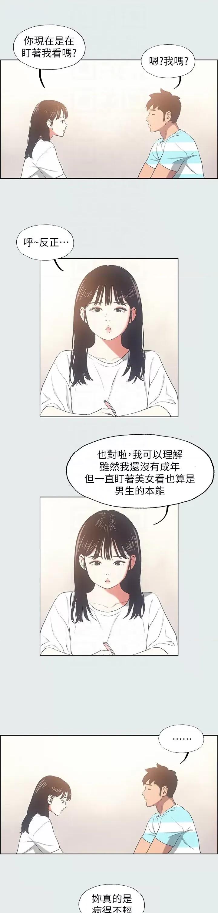 纵夏夜之梦 纵夏夜之梦(无码版)-第18话  我不是那种女人 第24页