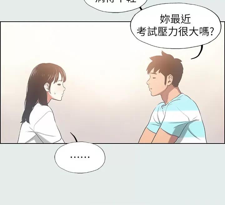纵夏夜之梦 纵夏夜之梦(无码版)-第18话  我不是那种女人 第25页