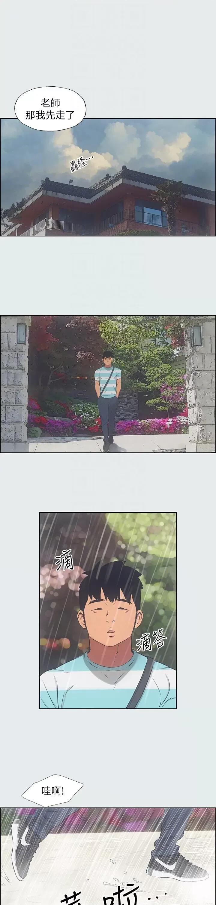 纵夏夜之梦 纵夏夜之梦(无码版)-第18话  我不是那种女人 第26页