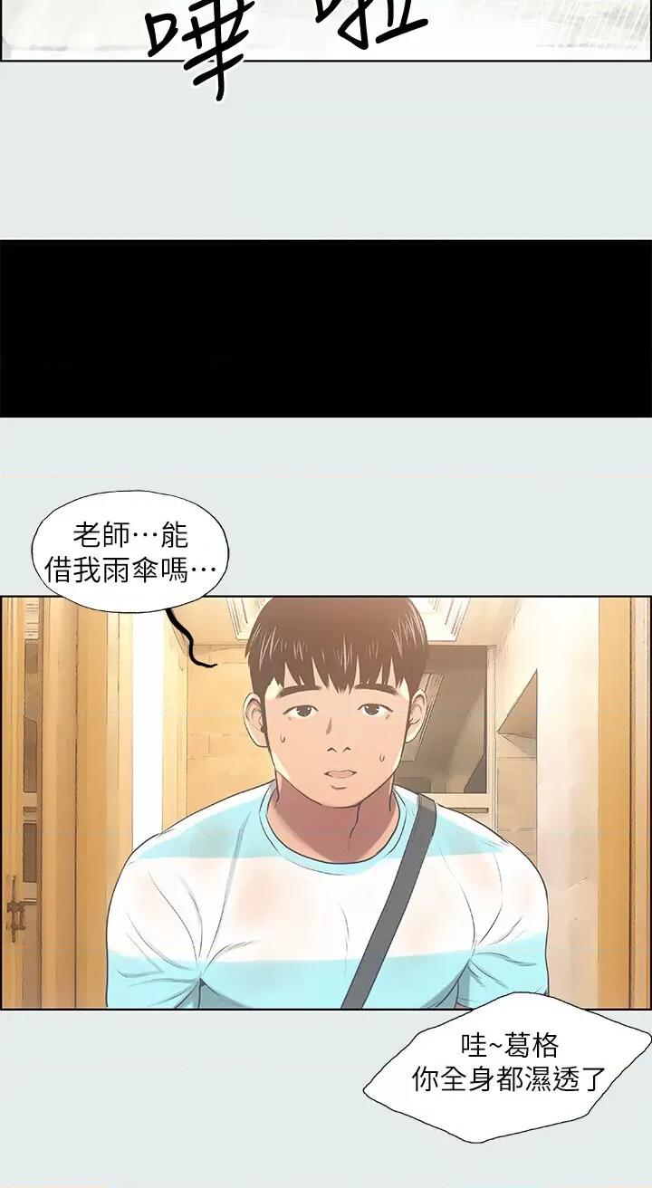 纵夏夜之梦 纵夏夜之梦(无码版)-第18话  我不是那种女人 第27页