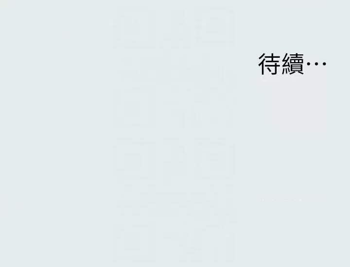 纵夏夜之梦 纵夏夜之梦(无码版)-第18话  我不是那种女人 第32页