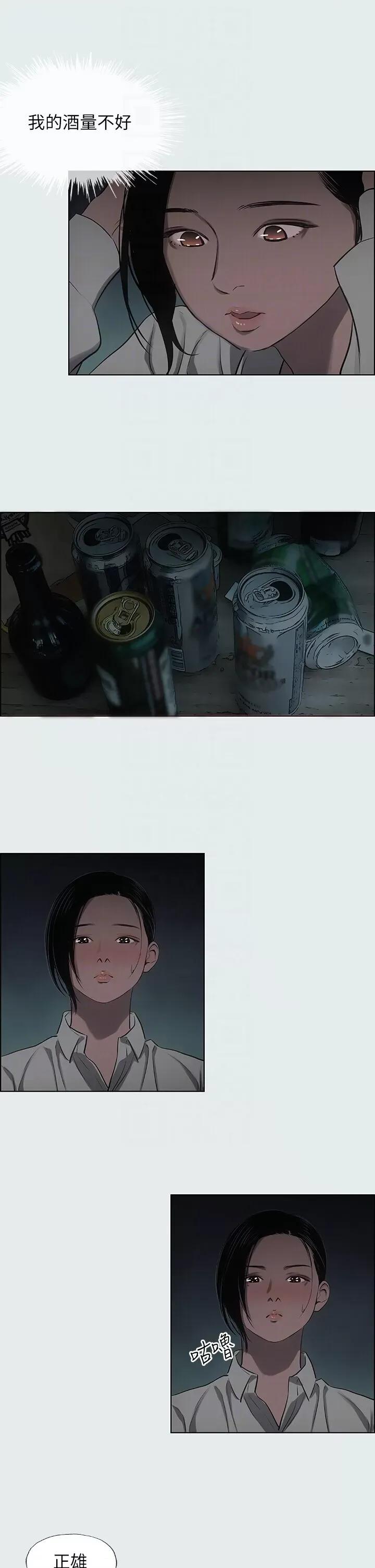 纵夏夜之梦 纵夏夜之梦(无码版)-第19话  请不要考验我 第32页