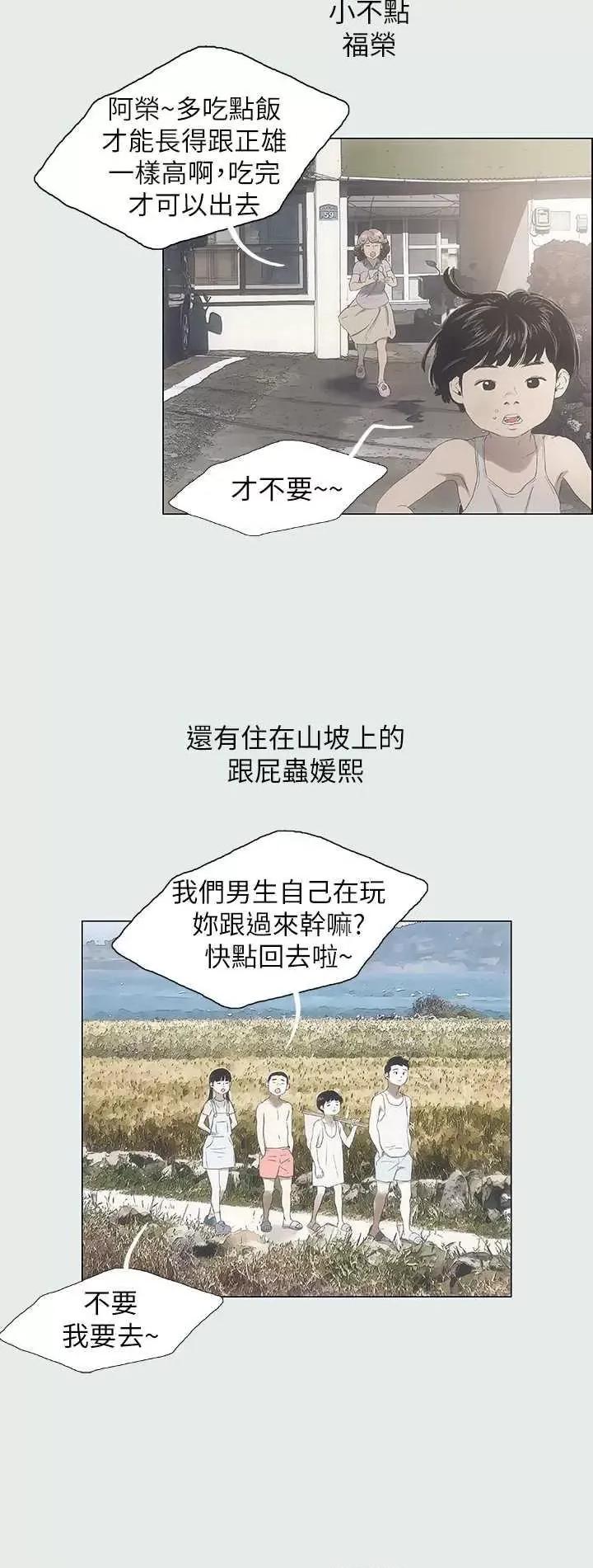 纵夏夜之梦 纵夏夜之梦(无码版) 第15页