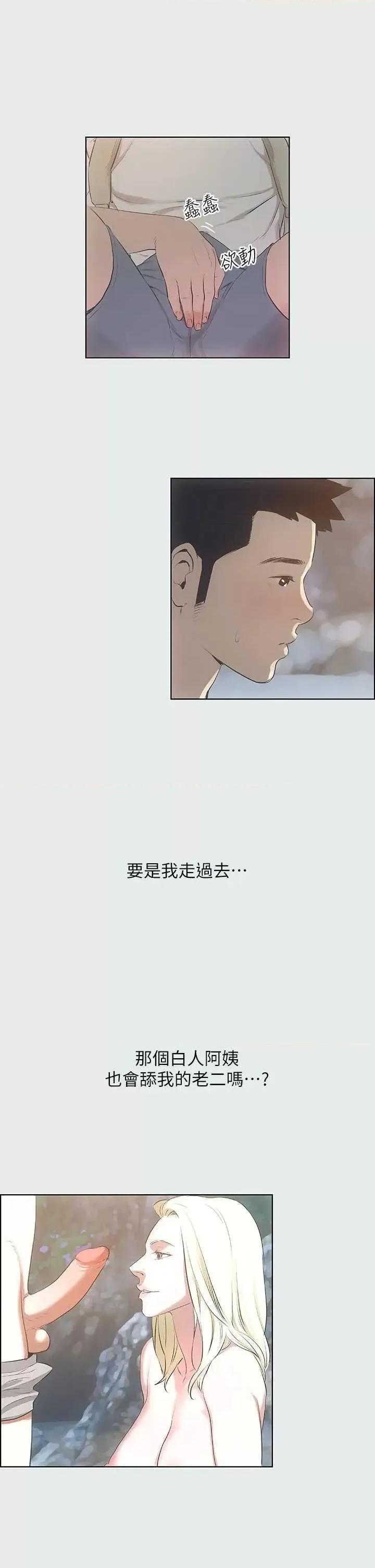纵夏夜之梦 纵夏夜之梦(无码版) 第28页