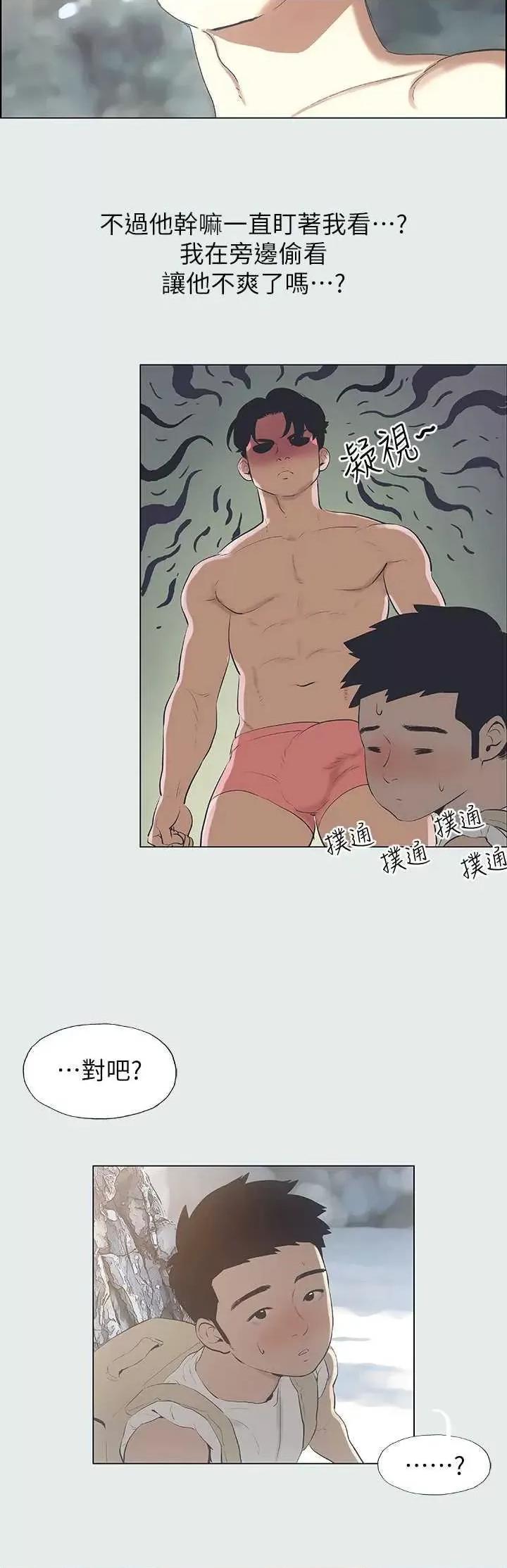 纵夏夜之梦 纵夏夜之梦(无码版) 第33页