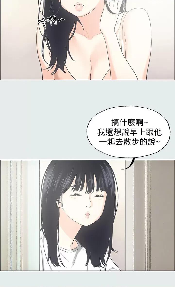 纵夏夜之梦 纵夏夜之梦(无码版)第25话 自信满满 第4页