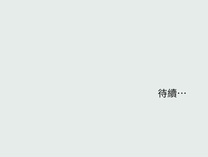 纵夏夜之梦 纵夏夜之梦(无码版)第25话 自信满满 第36页