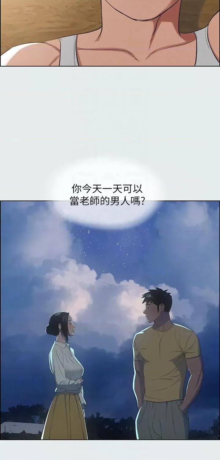 纵夏夜之梦 纵夏夜之梦(无码版)第26话 师奶杀手 第32页
