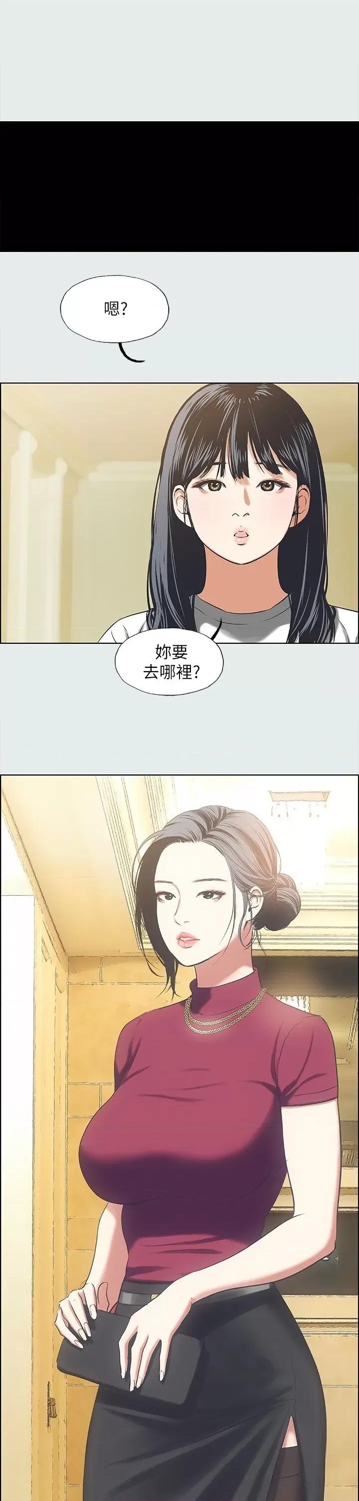 纵夏夜之梦 纵夏夜之梦(无码版)第26话 师奶杀手 第37页