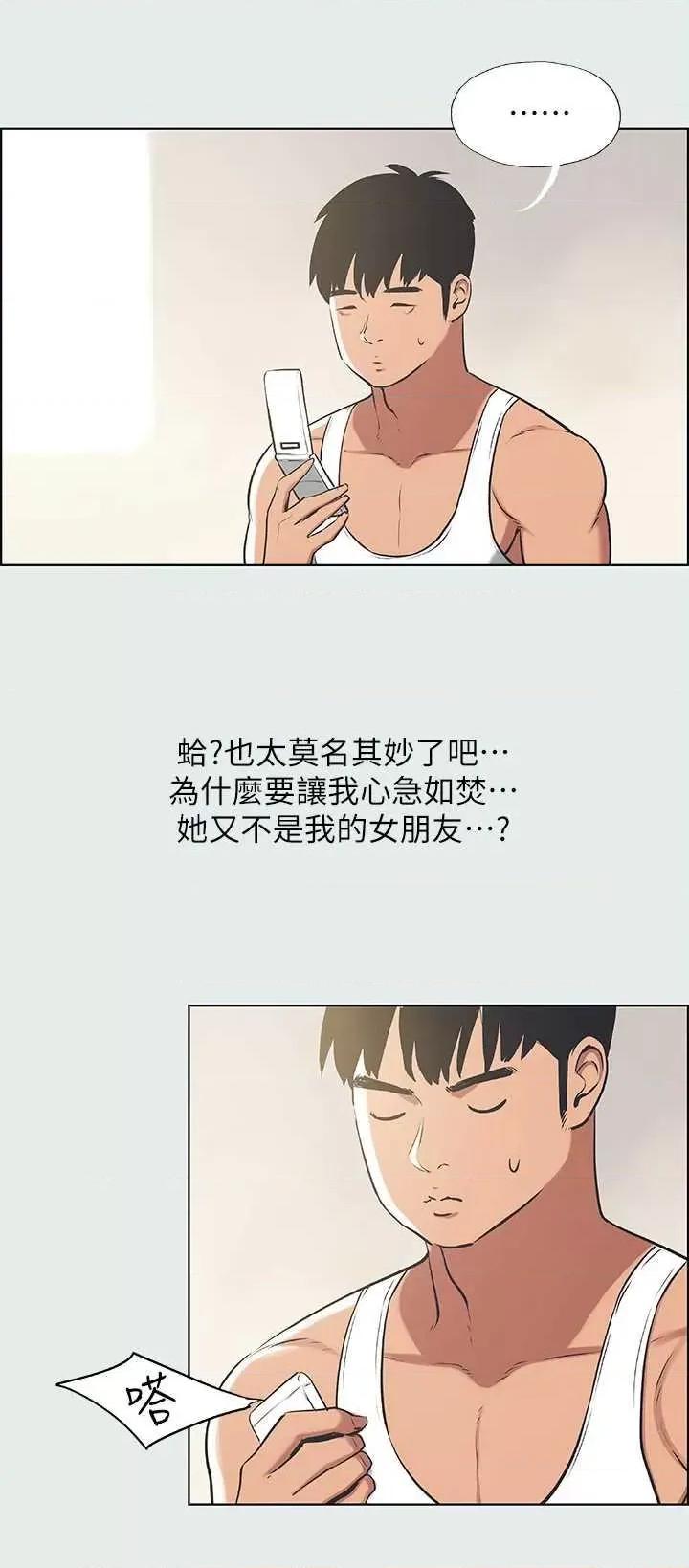 纵夏夜之梦 纵夏夜之梦(无码版) 27 第4页