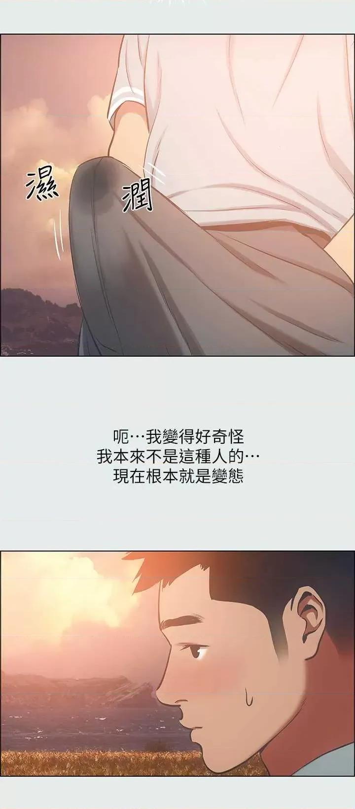 纵夏夜之梦 纵夏夜之梦(无码版) 28 第16页