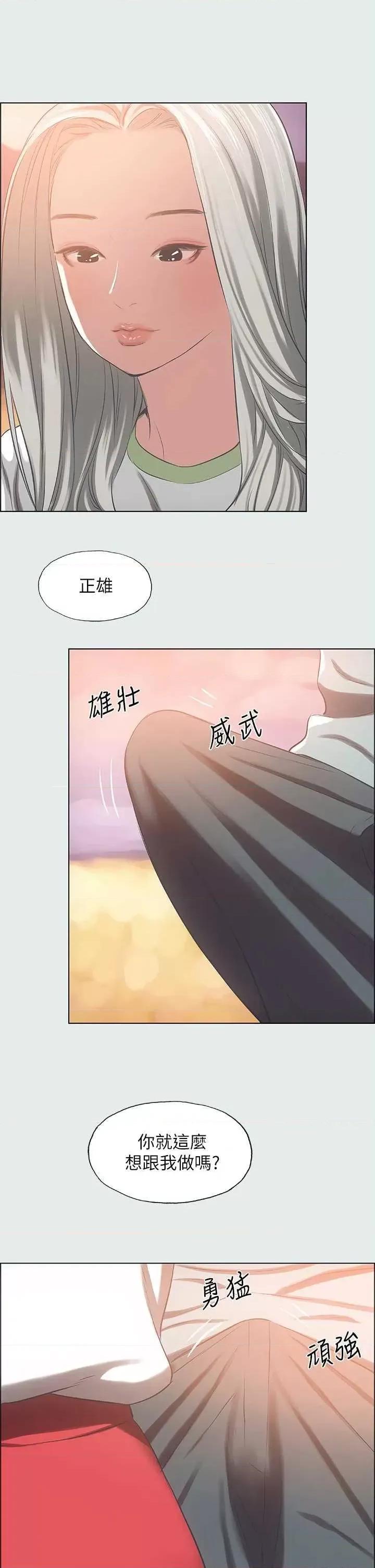 纵夏夜之梦 纵夏夜之梦(无码版) 28 第19页