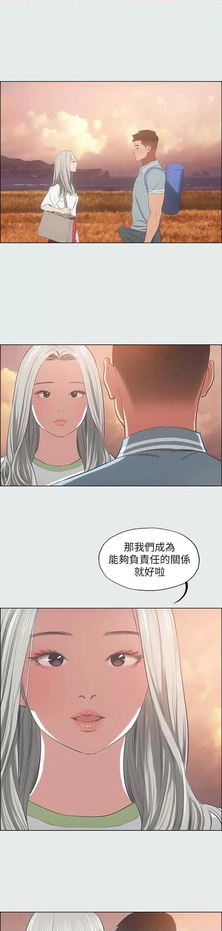 纵夏夜之梦 纵夏夜之梦(无码版) 28 第23页