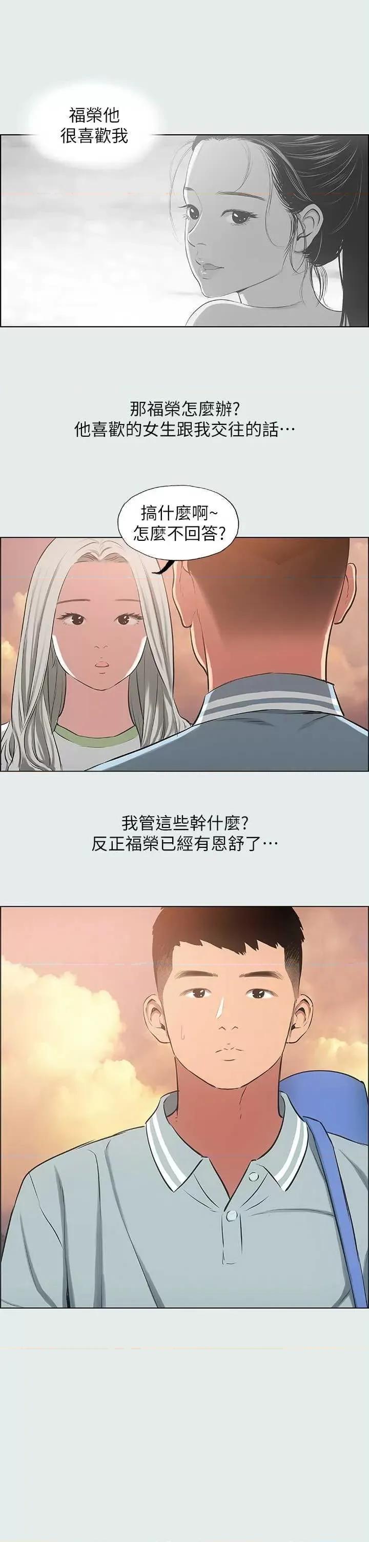 纵夏夜之梦 纵夏夜之梦(无码版) 28 第29页