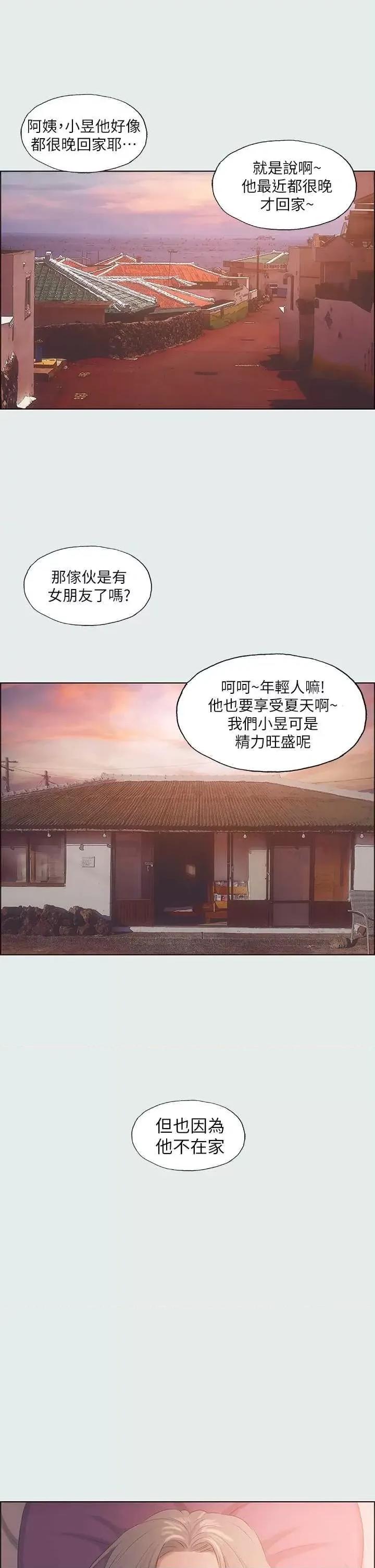 纵夏夜之梦 纵夏夜之梦(无码版) 28 第31页