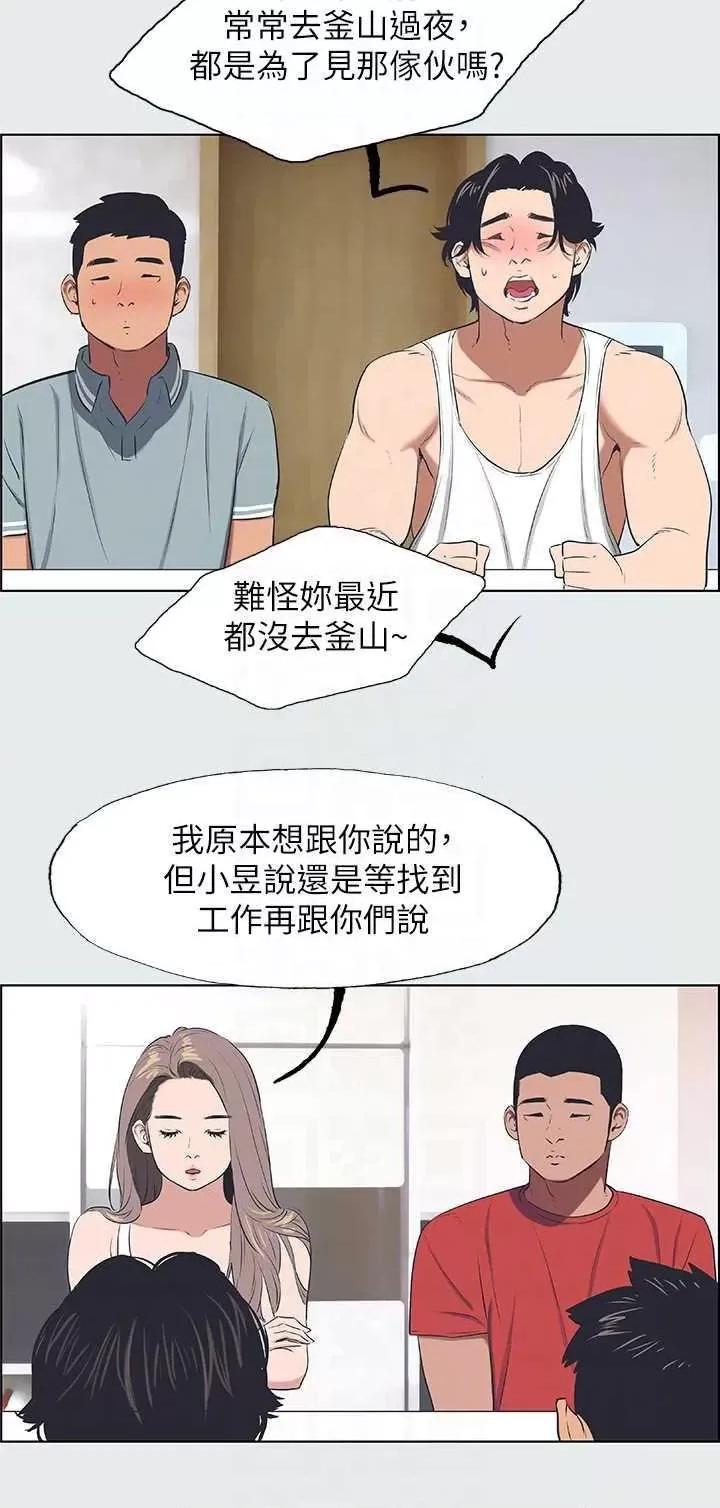 纵夏夜之梦 纵夏夜之梦(无码版) 30 第10页
