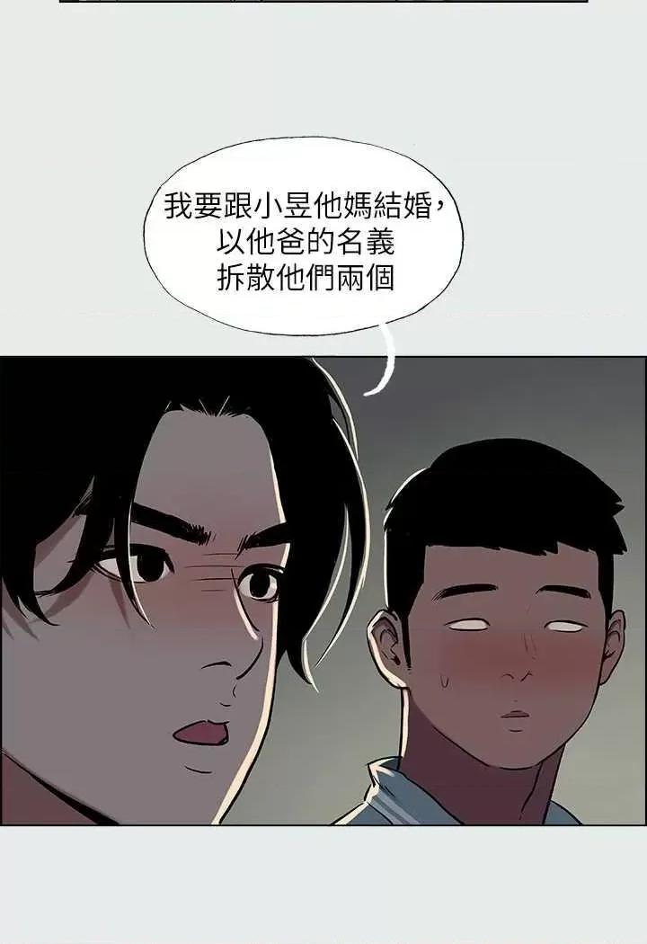 纵夏夜之梦 纵夏夜之梦(无码版) 30 第20页