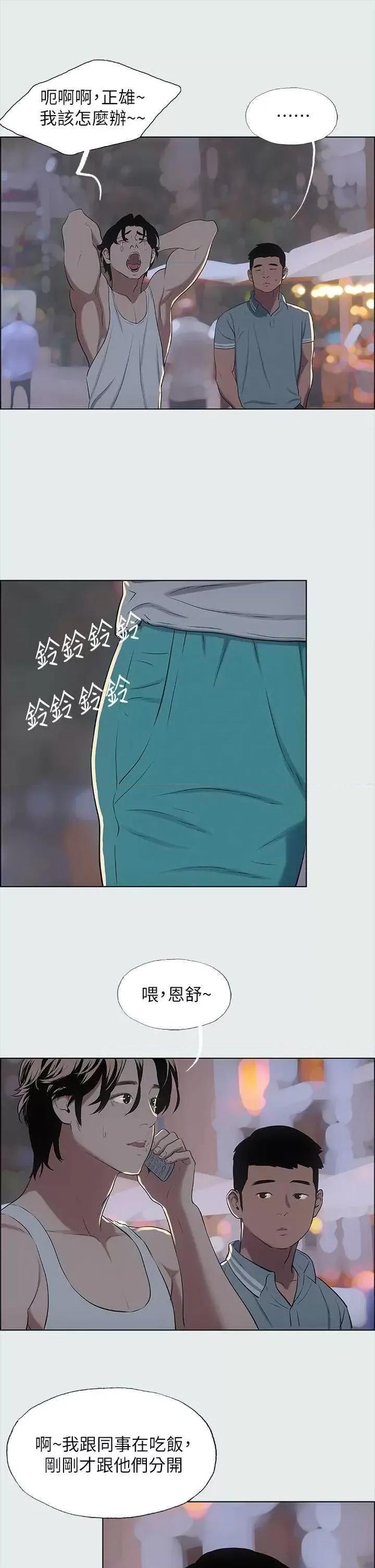 纵夏夜之梦 纵夏夜之梦(无码版) 30 第21页