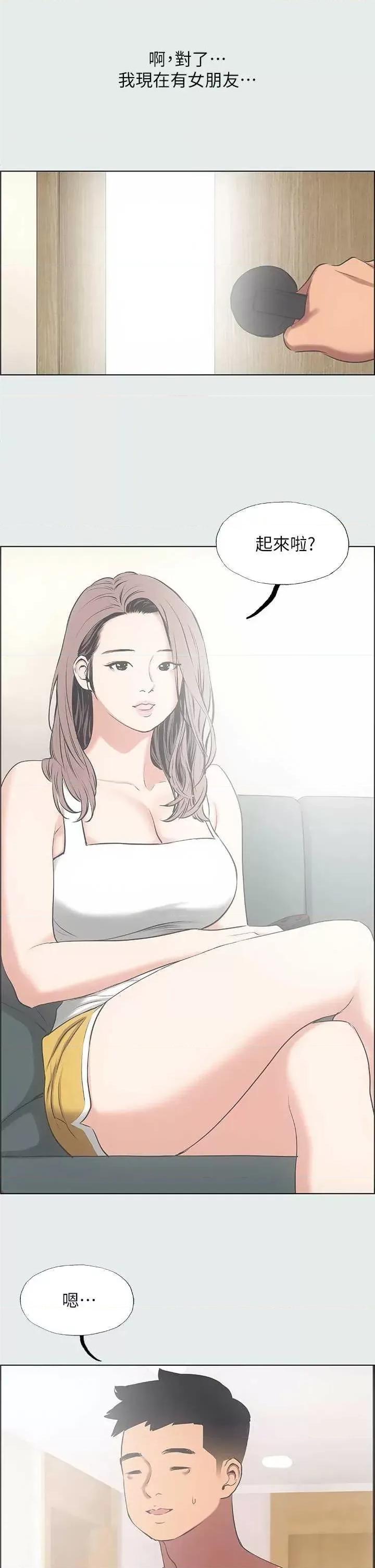 纵夏夜之梦 纵夏夜之梦(无码版) 30 第33页