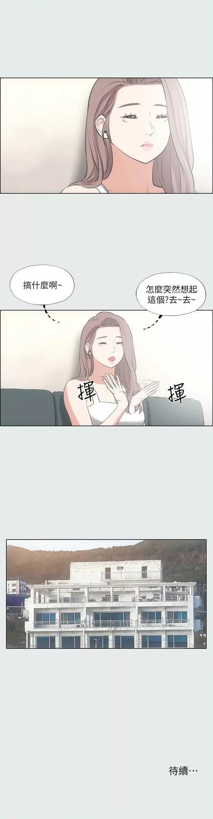 纵夏夜之梦 纵夏夜之梦(无码版) 30 第37页