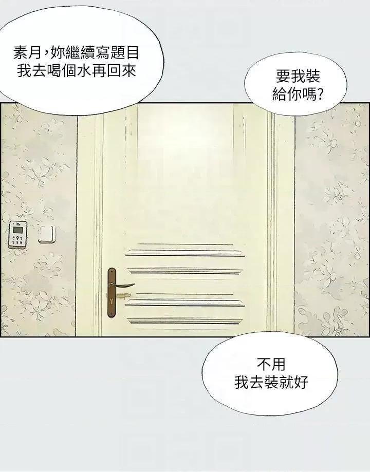纵夏夜之梦 纵夏夜之梦(无码版) 31 第10页