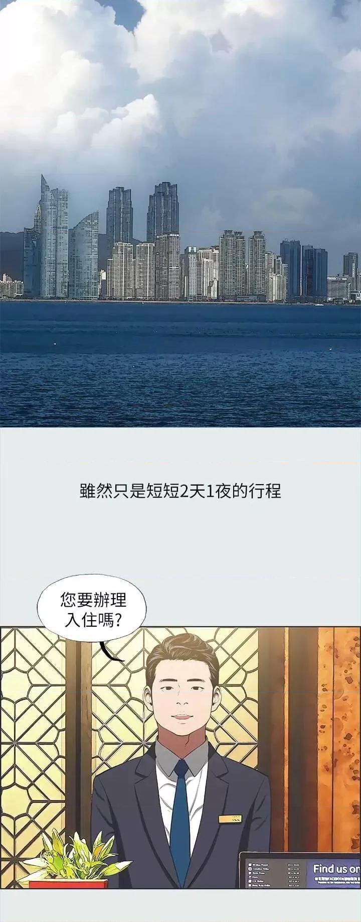 纵夏夜之梦 纵夏夜之梦(无码版) 32 第2页