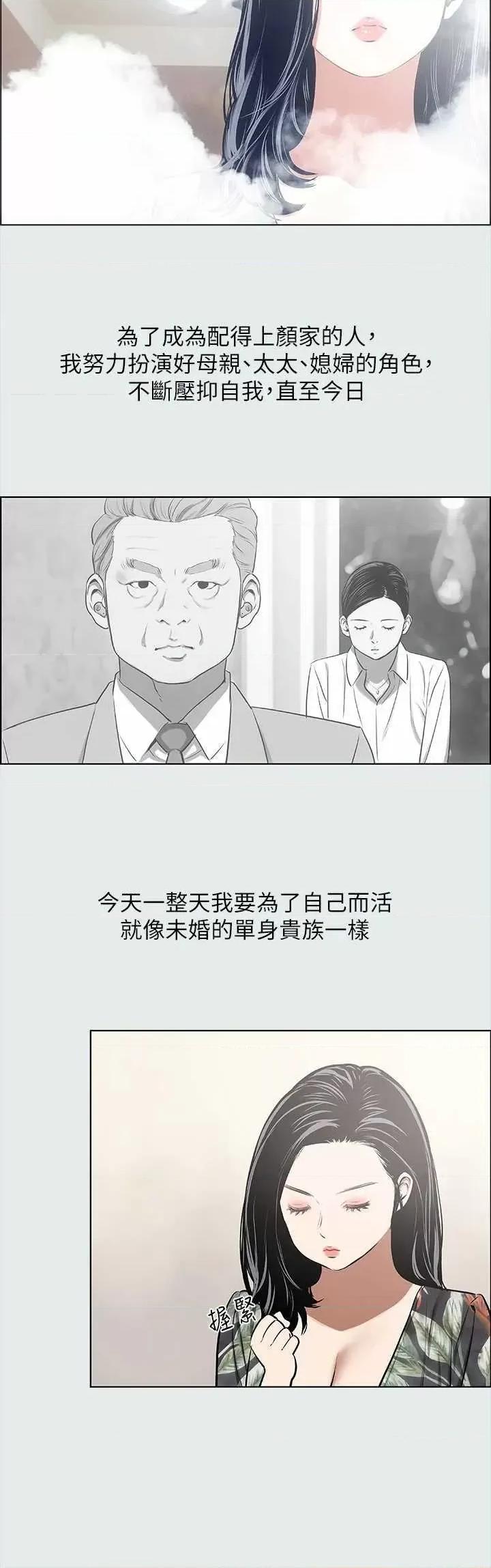 纵夏夜之梦 纵夏夜之梦(无码版) 32 第4页