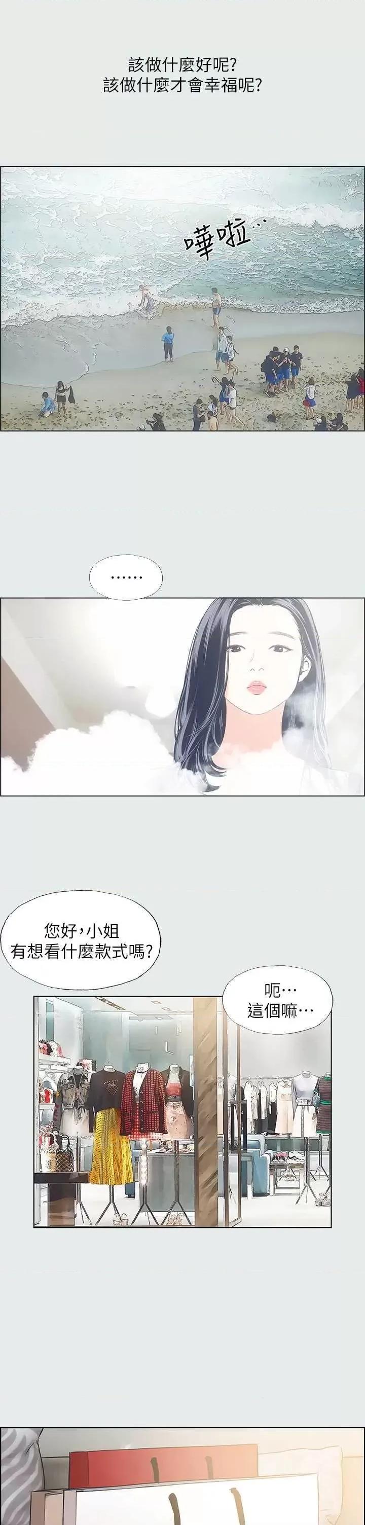 纵夏夜之梦 纵夏夜之梦(无码版) 32 第5页