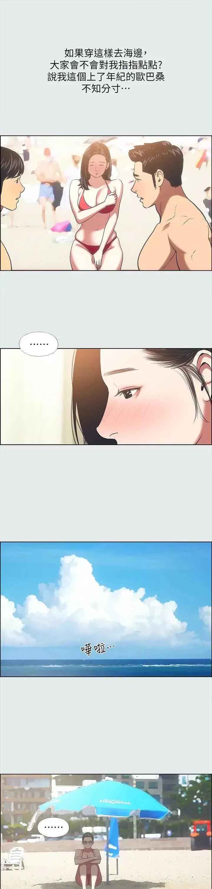 纵夏夜之梦 纵夏夜之梦(无码版) 32 第9页