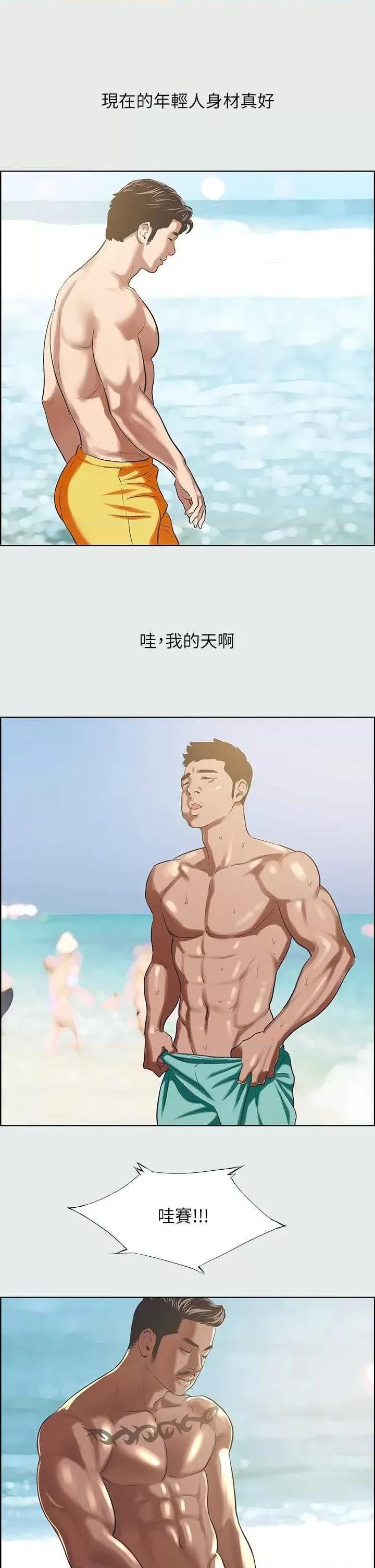 纵夏夜之梦 纵夏夜之梦(无码版) 32 第11页