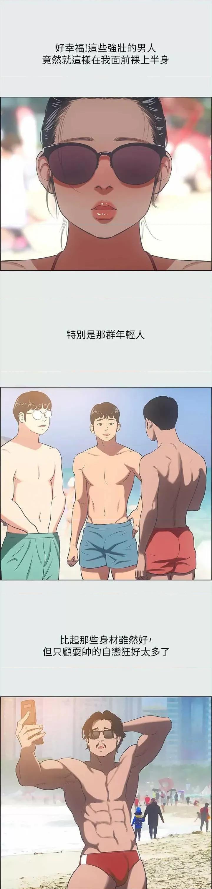 纵夏夜之梦 纵夏夜之梦(无码版) 32 第13页